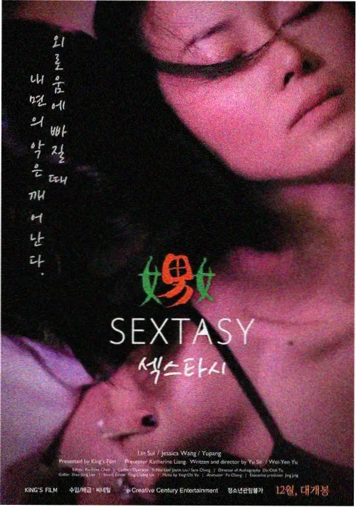 关键角色徐欣人物立绘